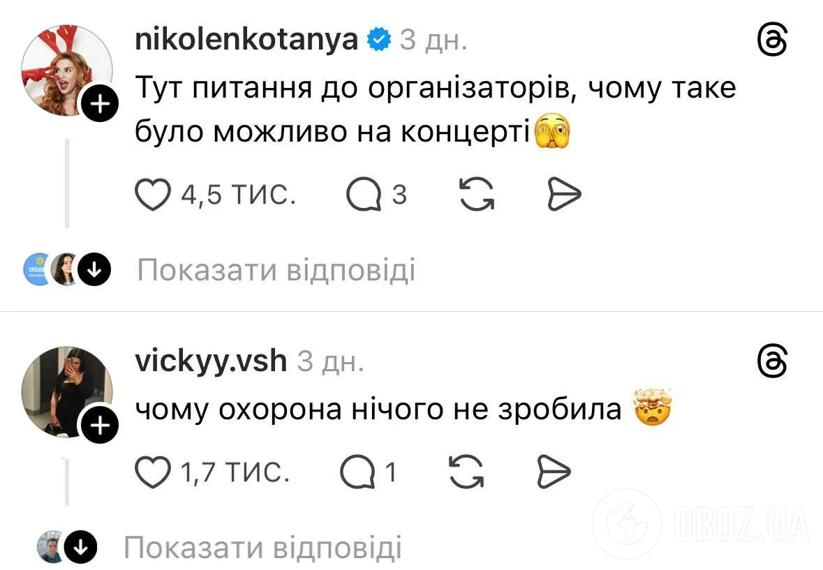 "Де була охорона?" В мережі розгорівся скандал через інцидент на концерті Tayanna в США: організатори прокоментували