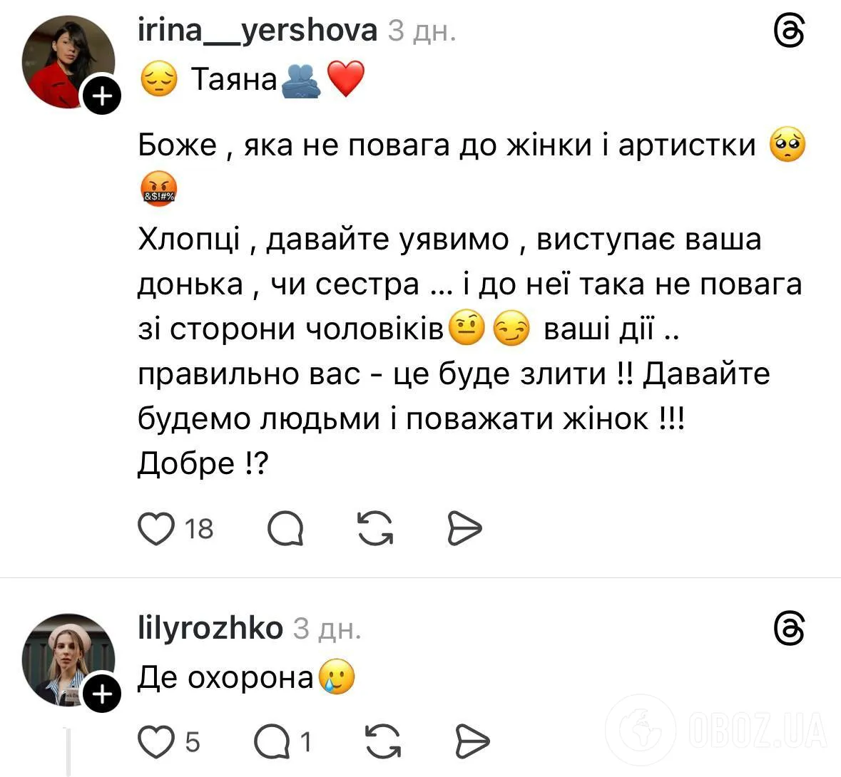 "Де була охорона?" В мережі розгорівся скандал через інцидент на концерті Tayanna в США: організатори прокоментували