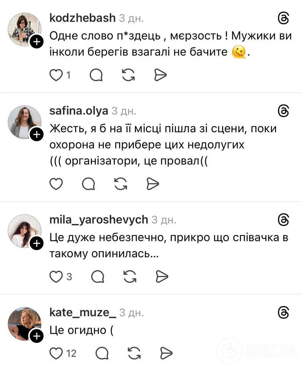 "Де була охорона?" В мережі розгорівся скандал через інцидент на концерті Tayanna в США: організатори прокоментували