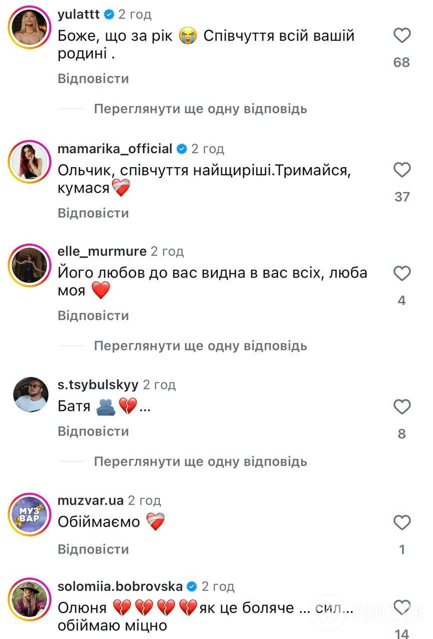 Умер отец Оли Цибульской, который на днях еще праздновал ее день рождения: певица довела до слез посмертным посланием "усатому ангелу"