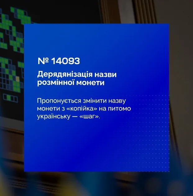 Які монети карбуватимуть першими