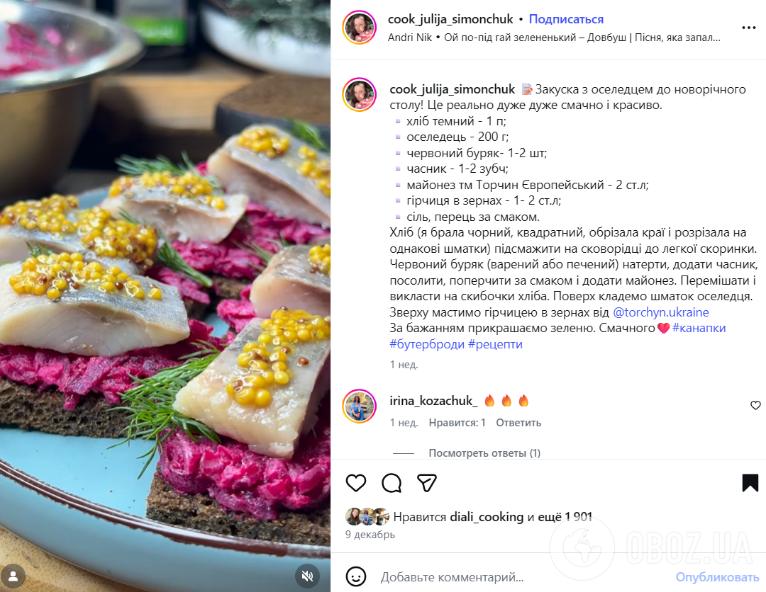 Вкусные бутерброды со свеклой и селедкой на праздничный стол: проще чем "Шуба"