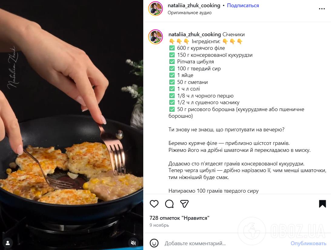 Сочные рубленые котлеты из куриного филе: добавьте много натертого сыра