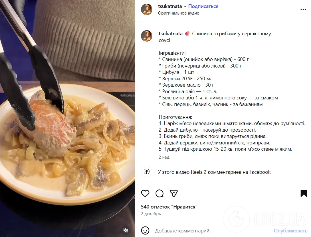 Сочная тушеная свинина на сковородке: рецепт для сытного ужина: