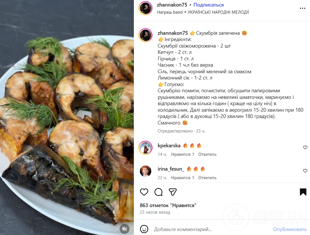 Як смачно запекти скумбрію: знадобиться мінімум простих інгредієнтів