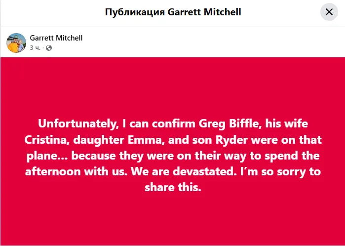 Легендарный чемпион NASCAR погиб вместе с женой и детьми, разбившись в авиакатастрофе. Видео