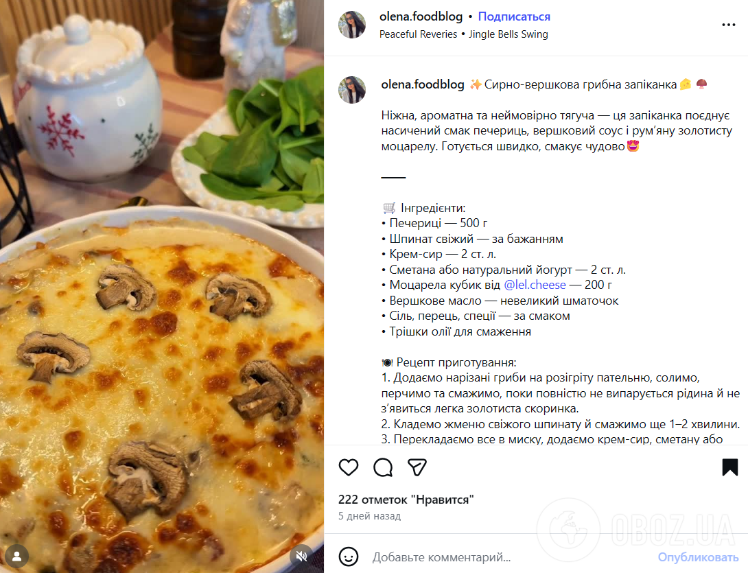 Сытная запеканка с грибами и курицей на обед: как приготовить