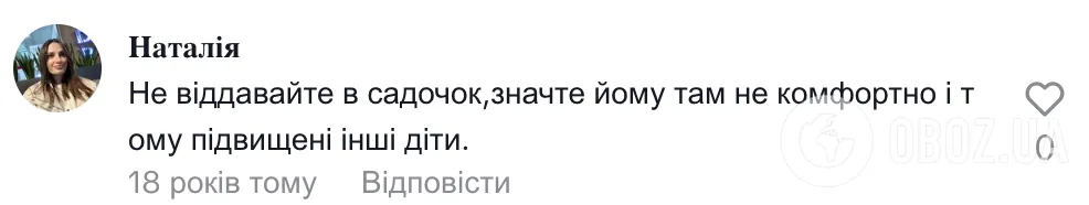 Бив, щипав і видирав волосся. Українка – мама хлопчика з аутизмом поділилась криком душі через випадок у німецькому дитсадку