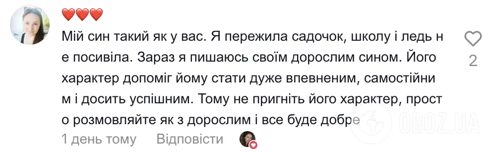 Бив, щипав і видирав волосся. Українка – мама хлопчика з аутизмом поділилась криком душі через випадок у німецькому дитсадку