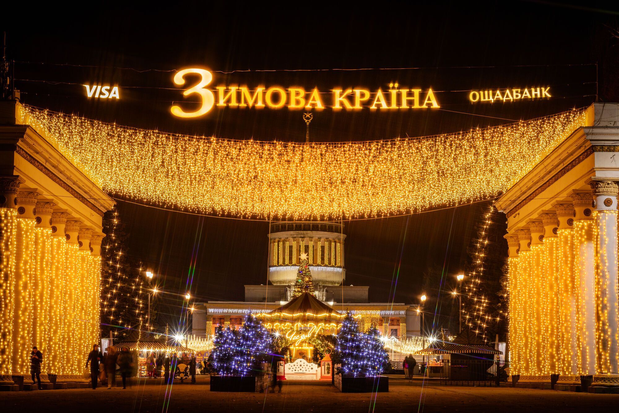 Самый большой каток, резиденция Санты и световые инсталляции: чем удивит "Зимняя страна" на ВДНХ в Киеве