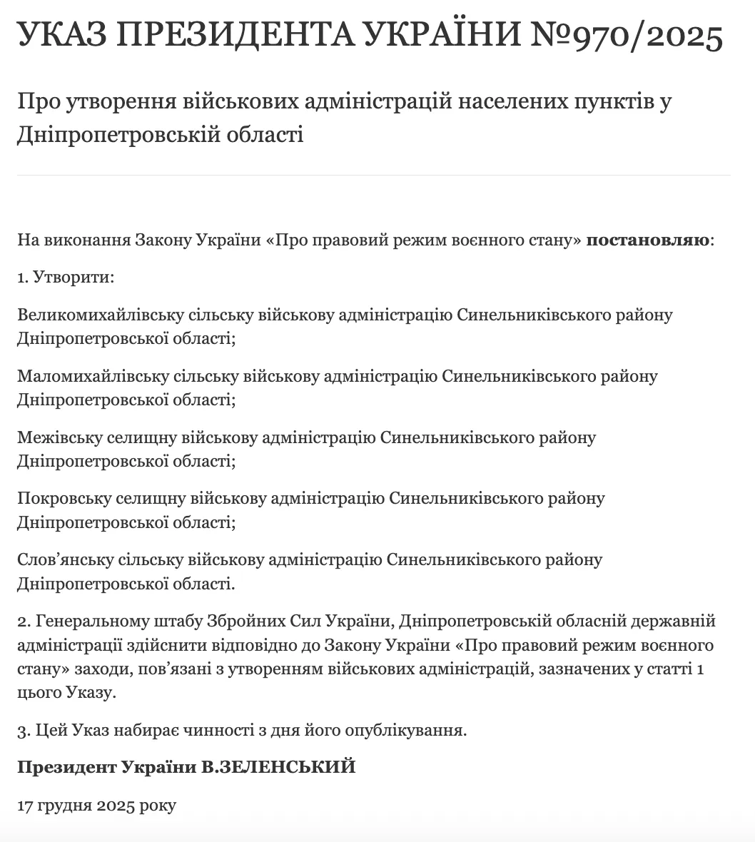 Зеленский согласовал создание военных администраций на Днепропетровщине: перечень