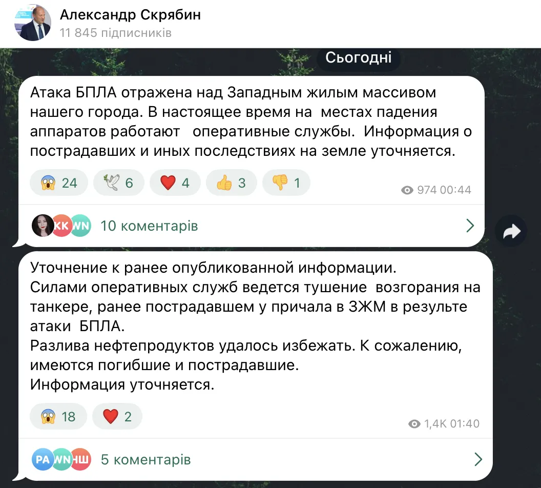 В Ростове и Батайске прогремели взрывы: поражен танкер, вспыхнули пожары. Фото и видео