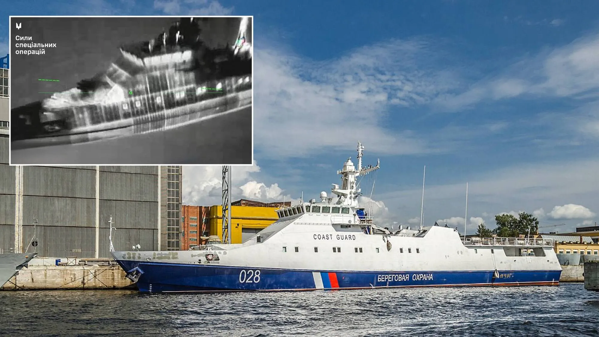 Силы специальных операций поразили российский патрульный корабль "Охотник": первые подробности. Фото