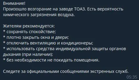 Під прицілом був хімзавод: дрони атакували російський Тольятті. Фото  і відео