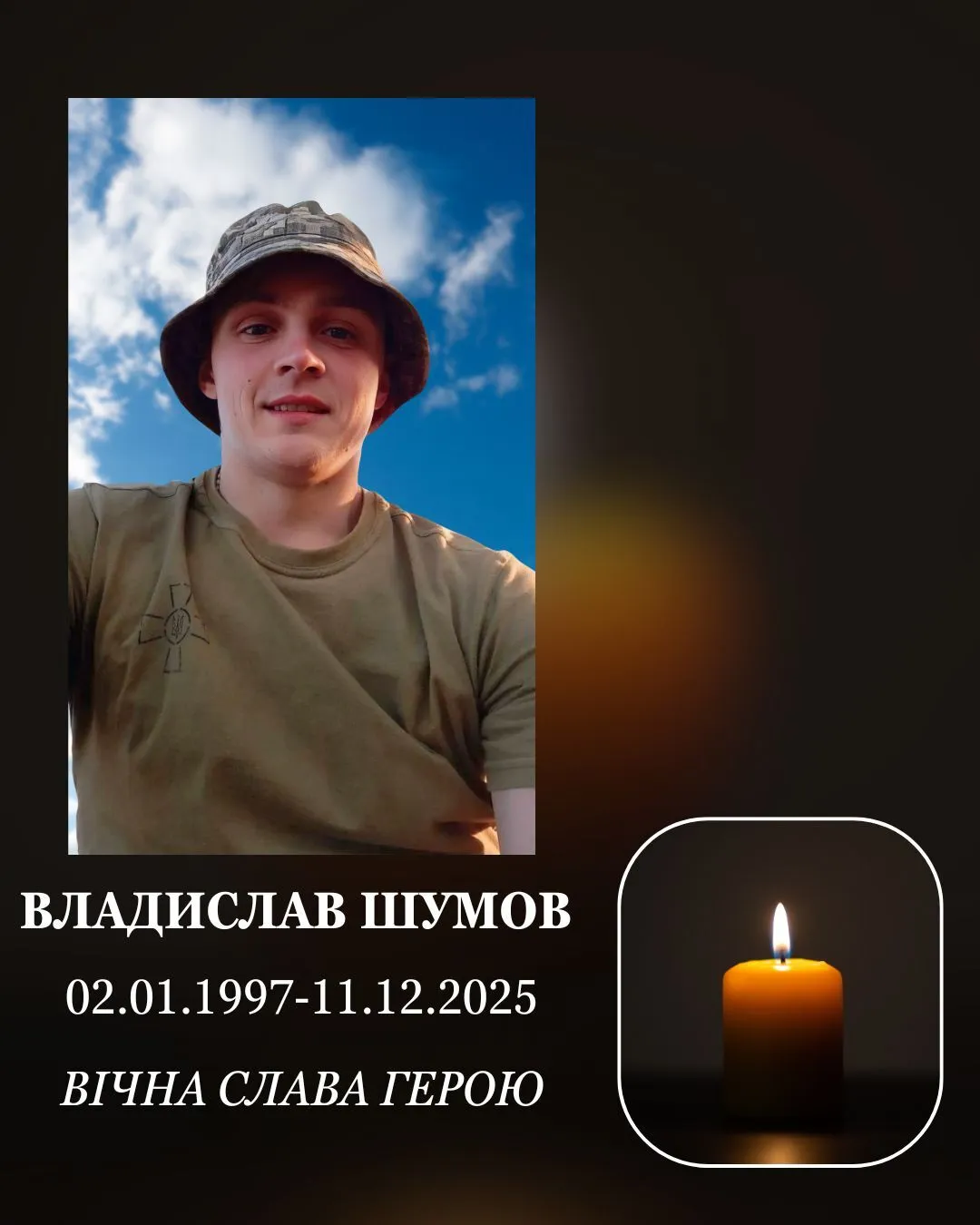 "Був людиною честі": на Харківщині попрощалися із сапером, який загинув на Донеччині. Фото