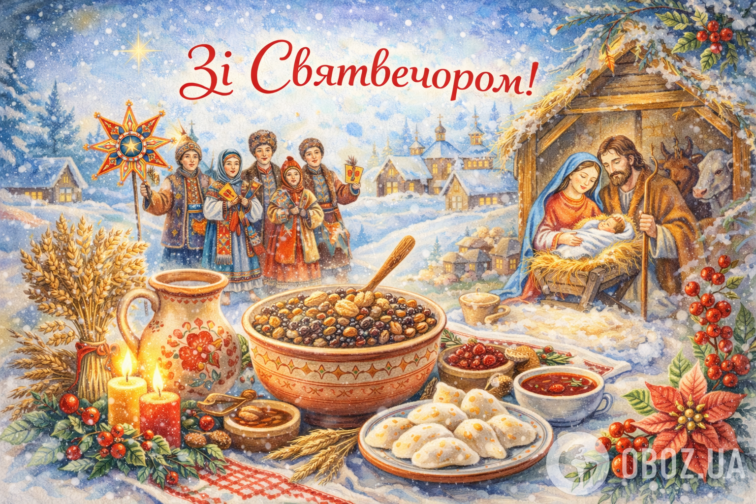 З прийдешнім Різдвом Христовим і Новим роком: теплі привітання