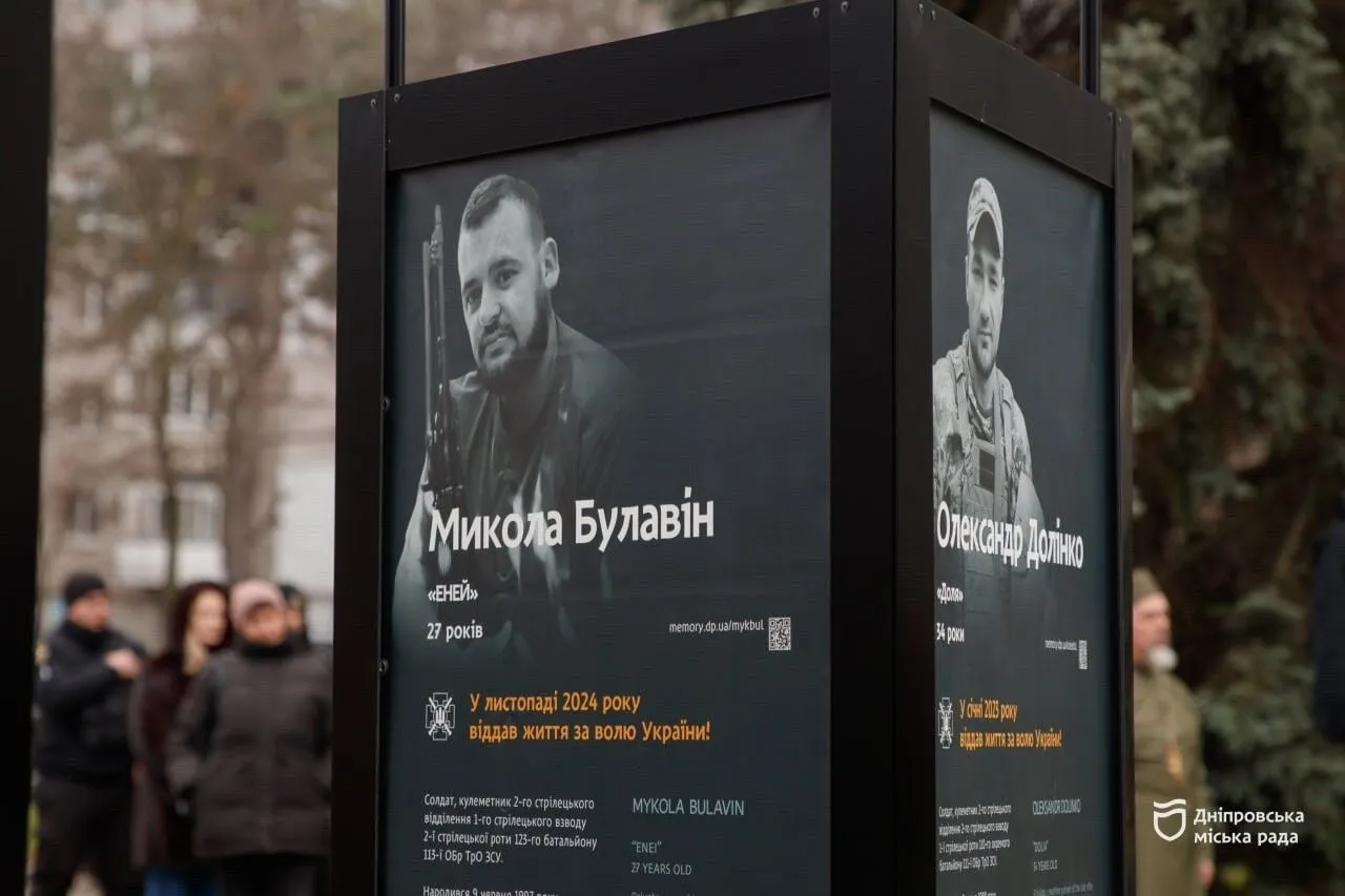 "Именно они держали фронт и дали нам возможность жить, работать, водить детей в школу": заместитель городского головы Днепра об открытии проекта "Истории Героев"