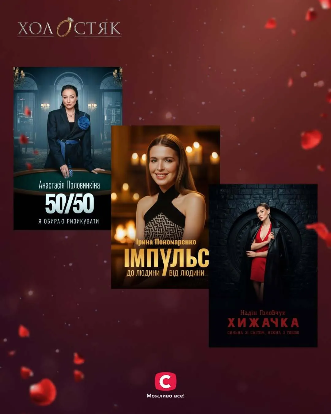 Знакомство с семьей Цымбалюка, откровенные разговоры и необычная церемония роз: как прошел десятый выпуск "Холостяка 14". Фото