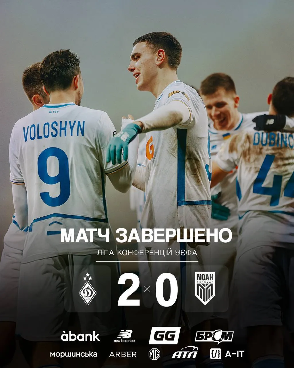 "Динамо" победой завершило выступление в Лиге конференций. "Шахтер" вышел в 1/8 финала. Видео