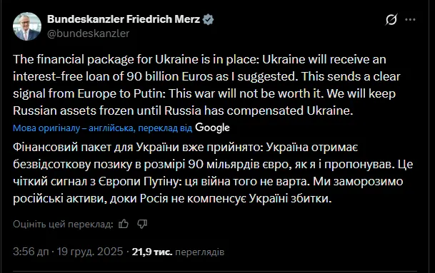 "Це чіткий сигнал Путіну":  ЄС схвалив рішення про надання Україні допомоги на 90 млрд євро