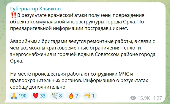В Ростове и Орле прогремели взрывы: россияне жалуются на ракетную атаку и исчезновение света. Фото и видео