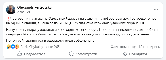 В Одесі внаслідок атаки РФ пошкоджено об’єкт енергетики: мешканці одного з житлових масивів без світла, води і тепла. Фото і відео