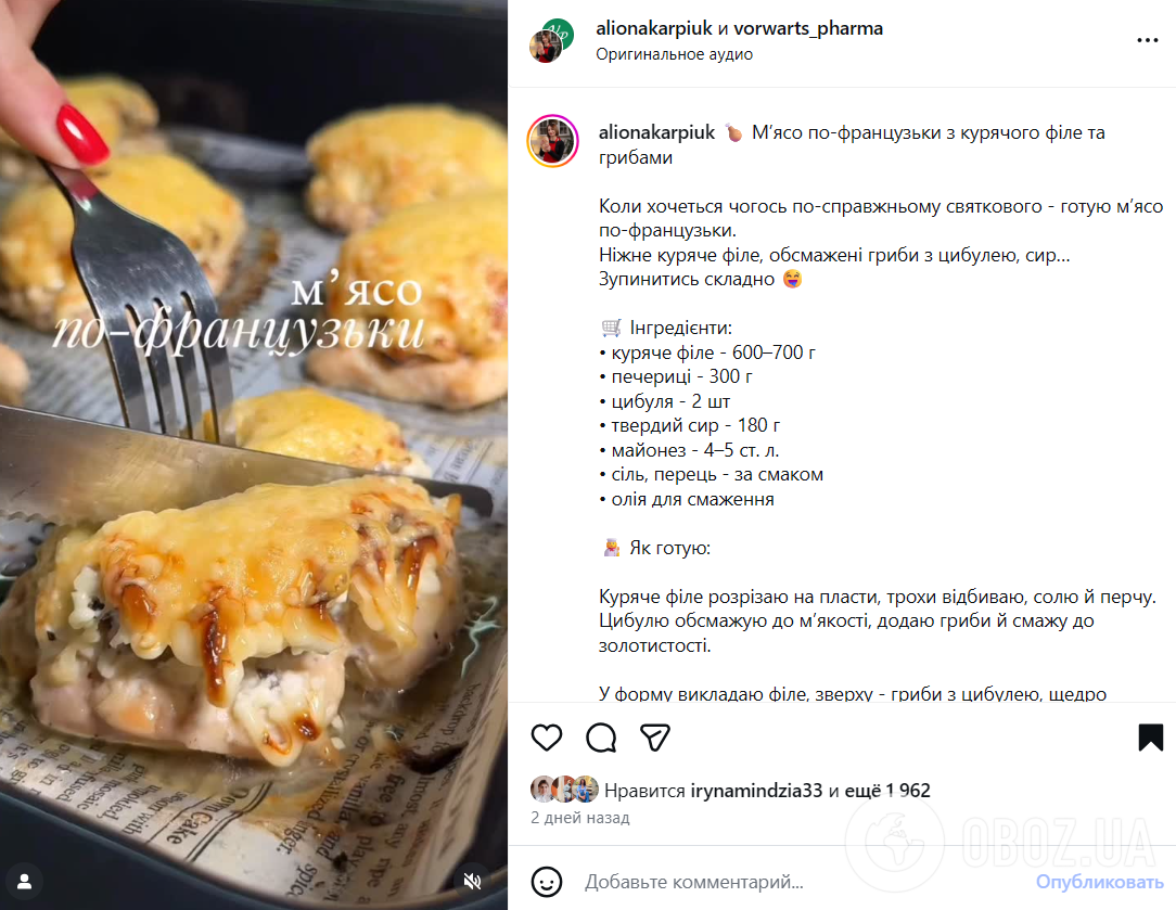 М'ясо по-французьки з курячого філе: що додати до м'яса для соковитості