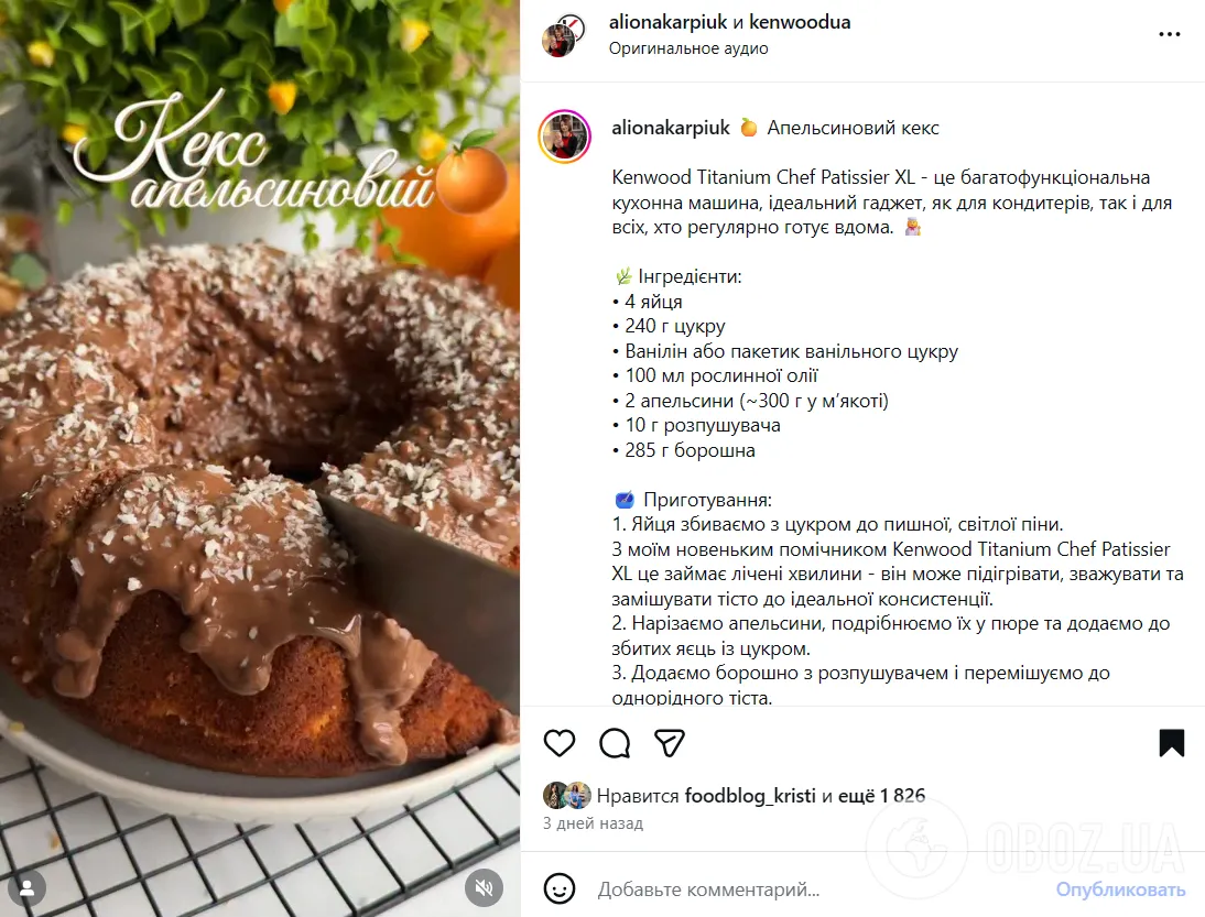 Пышный и ароматный кекс с апельсинами: как приготовить атмосферную домашнюю выпечку