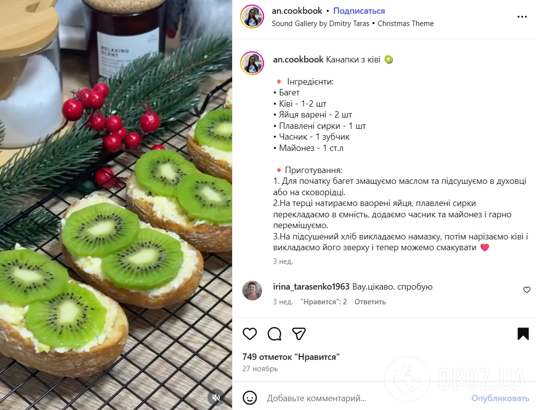 Бутерброды с киви на Новый год: делимся рецептом оригинальной закуски