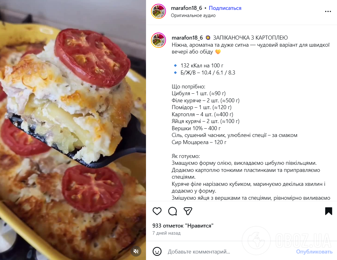 Що смачно і ситно приготувати з картоплі на вечерю: рецепт, який вийде у всіх