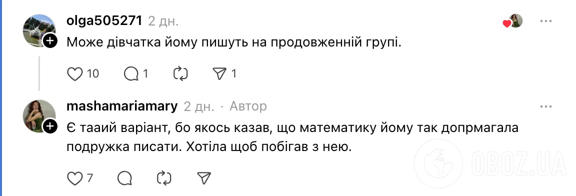 "Діма має писати сам!" Мережу спантеличила реакція вчительки на домашнє завдання