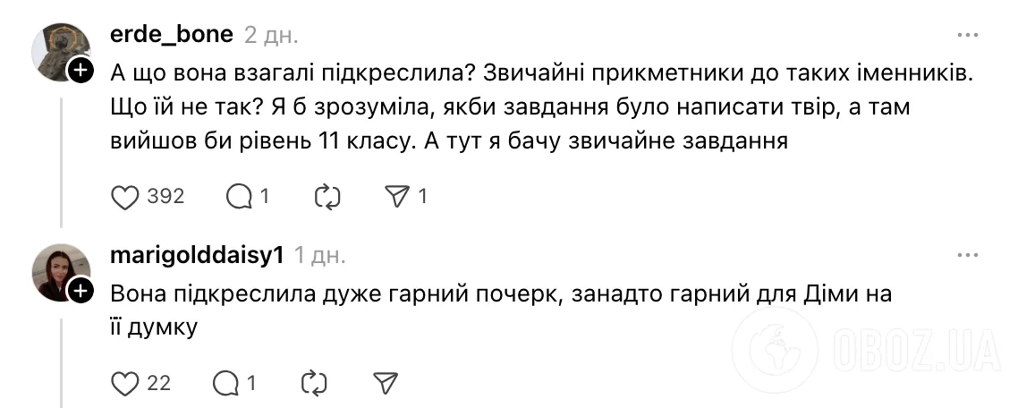 "Діма має писати сам!" Мережу спантеличила реакція вчительки на домашнє завдання