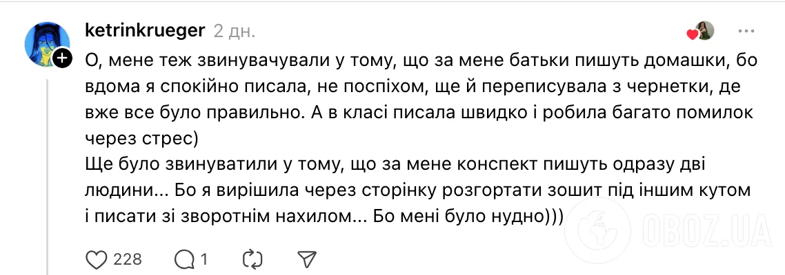 "Діма має писати сам!" Мережу спантеличила реакція вчительки на домашнє завдання