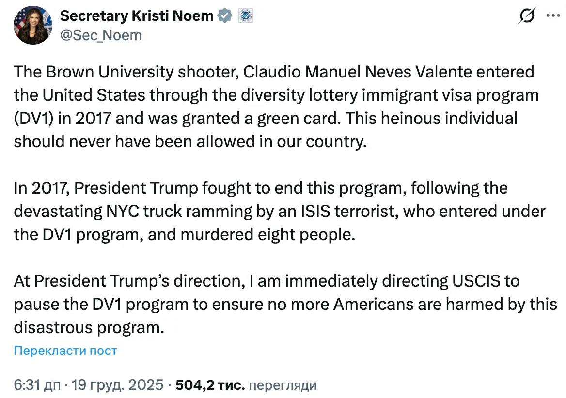 Кристи Ноэм приостановила розыгрыш грин-карт