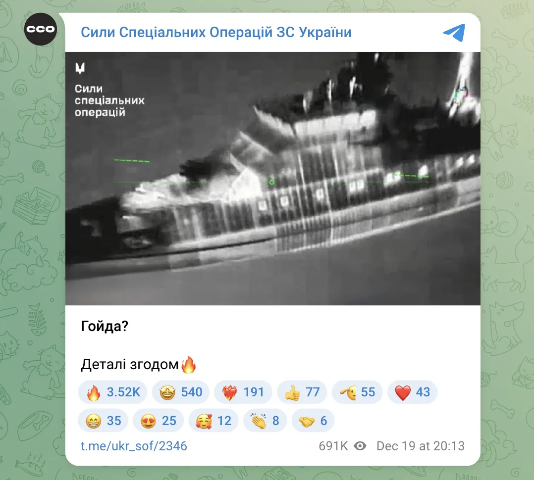 Силы специальных операций поразили российский патрульный корабль "Охотник": первые подробности. Фото