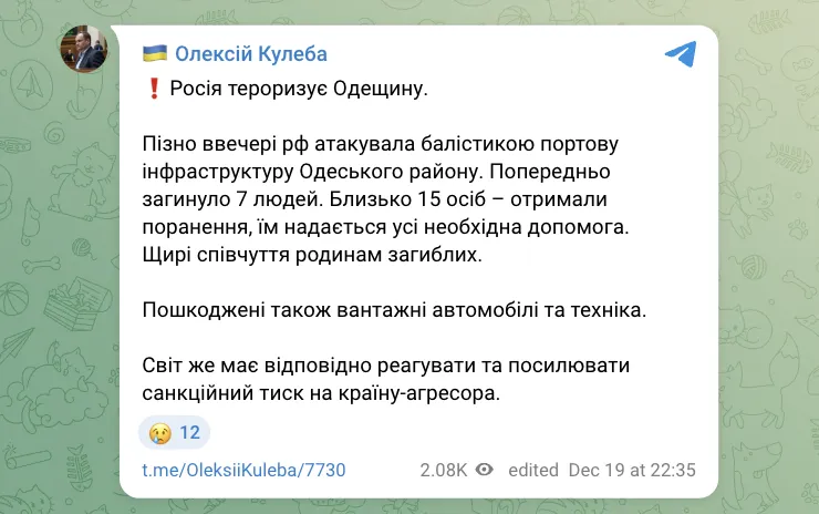 Россия нанесла удар по портовой инфраструктуре Одесщины: семеро погибших, 15 раненых