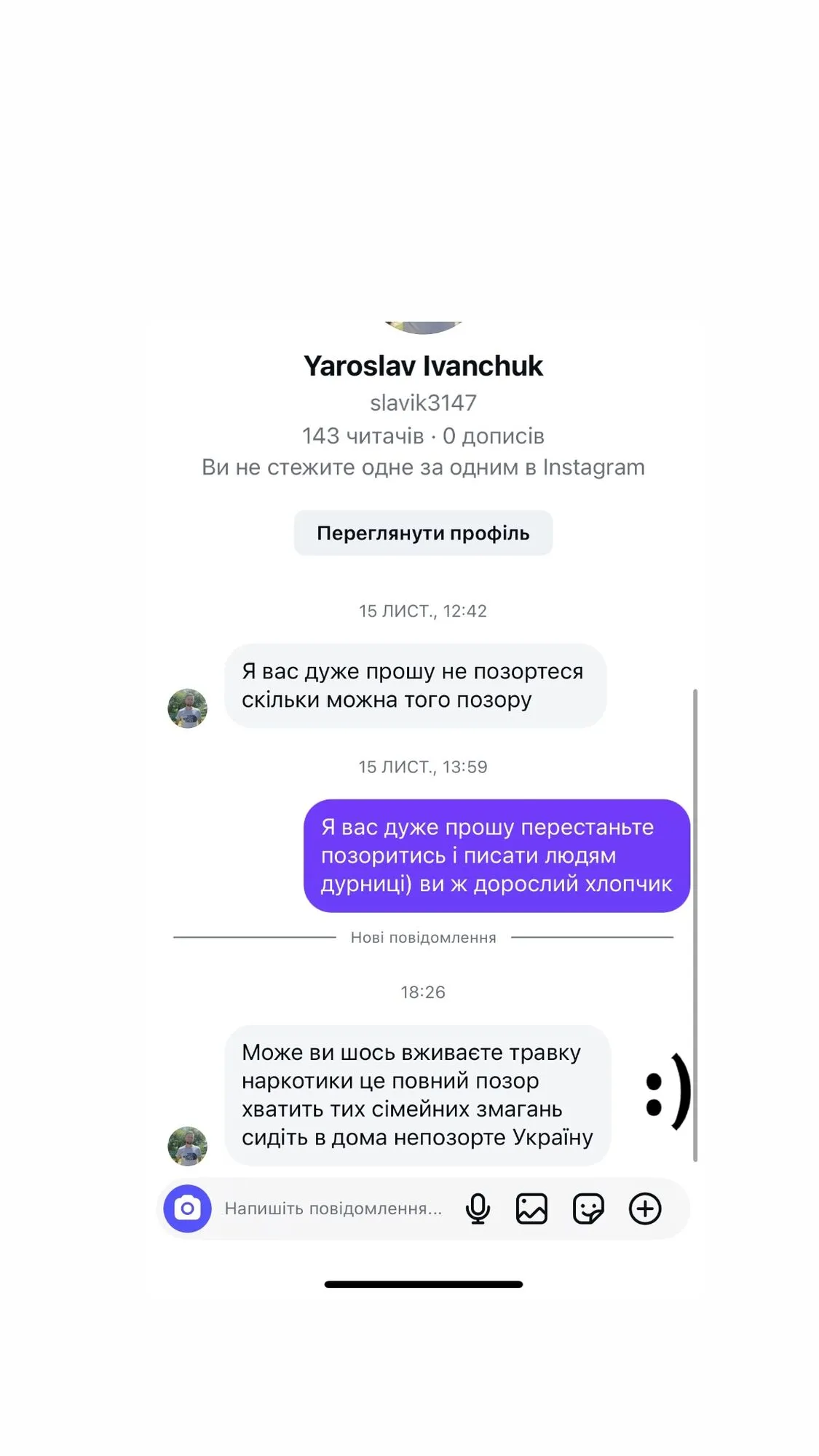 "Человеку надо сказать, что он дебил". Биатлонистка сборной Украины отметился странной выходкой в интернете