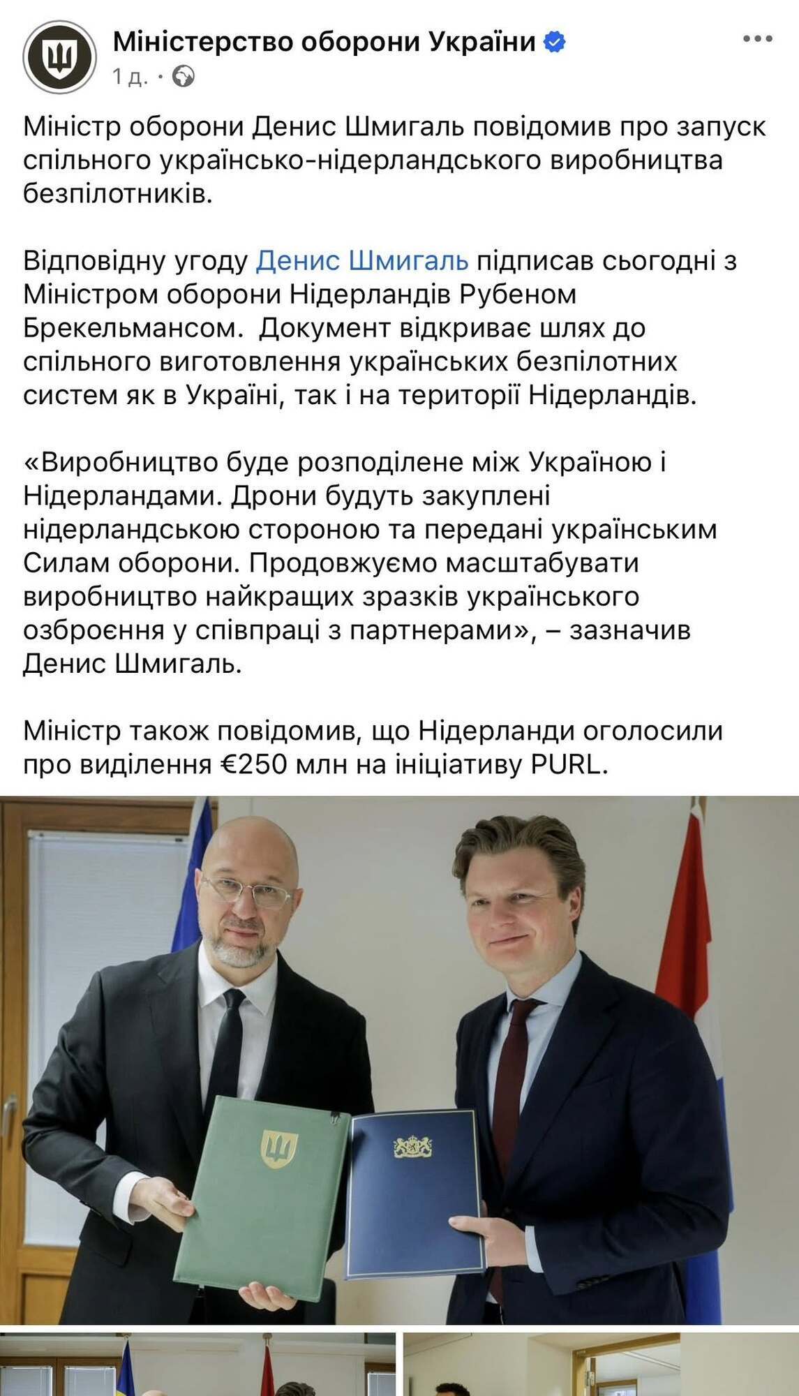 Украинские оборонные предприятия хотят равных прав для всех игроков