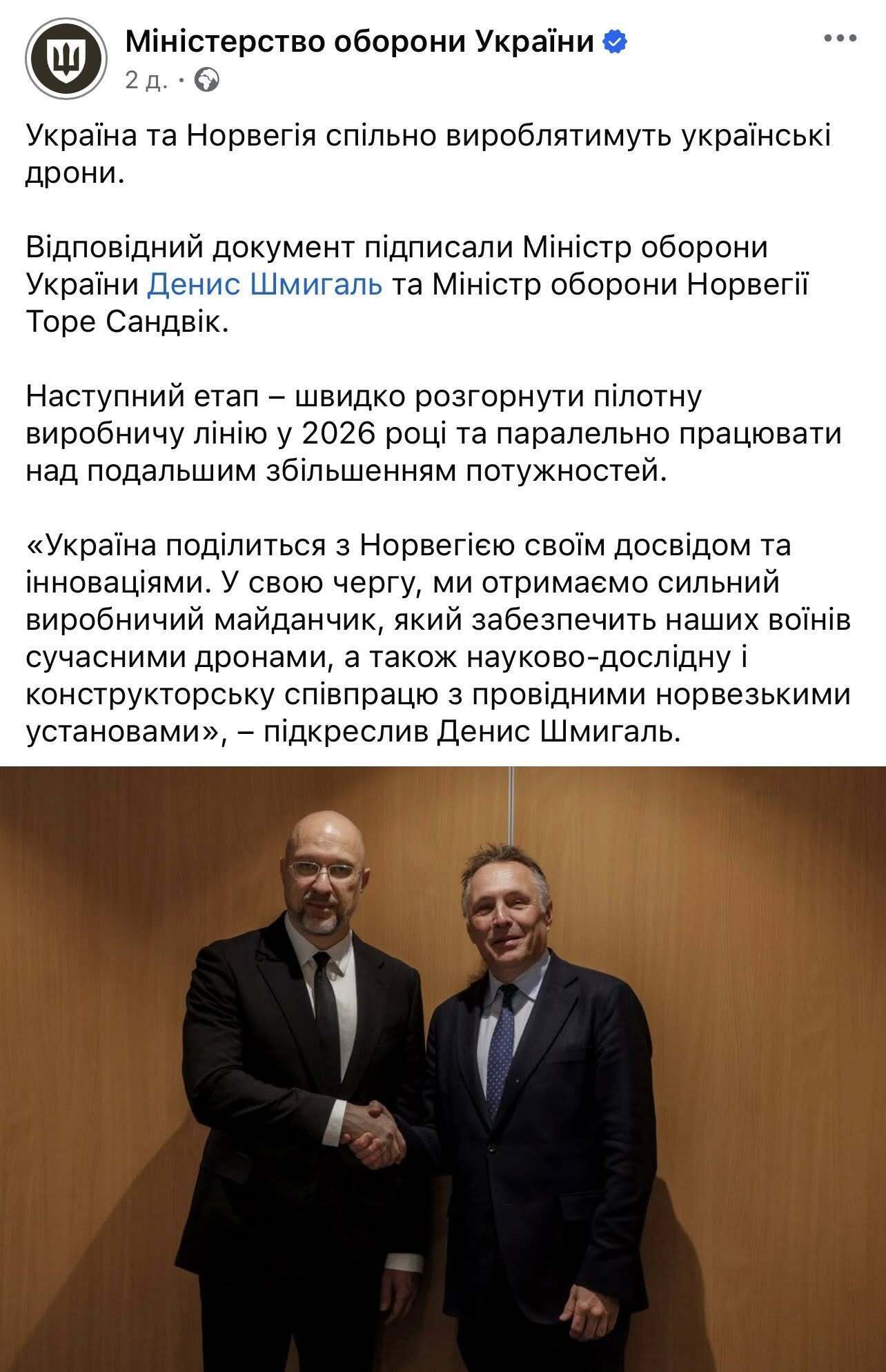 Украинские оборонные предприятия хотят равных прав для всех игроков