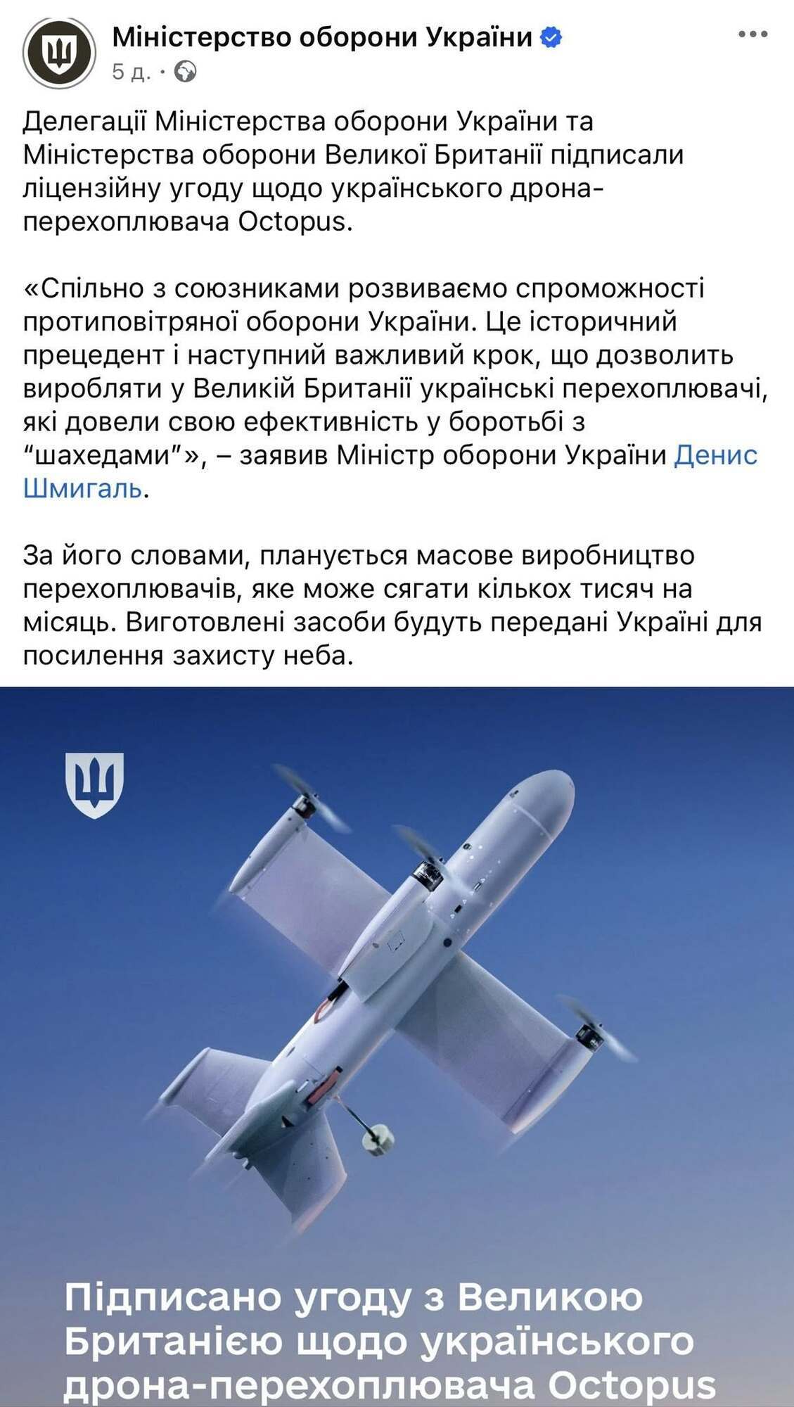 Украинские оборонные предприятия хотят равных прав для всех игроков