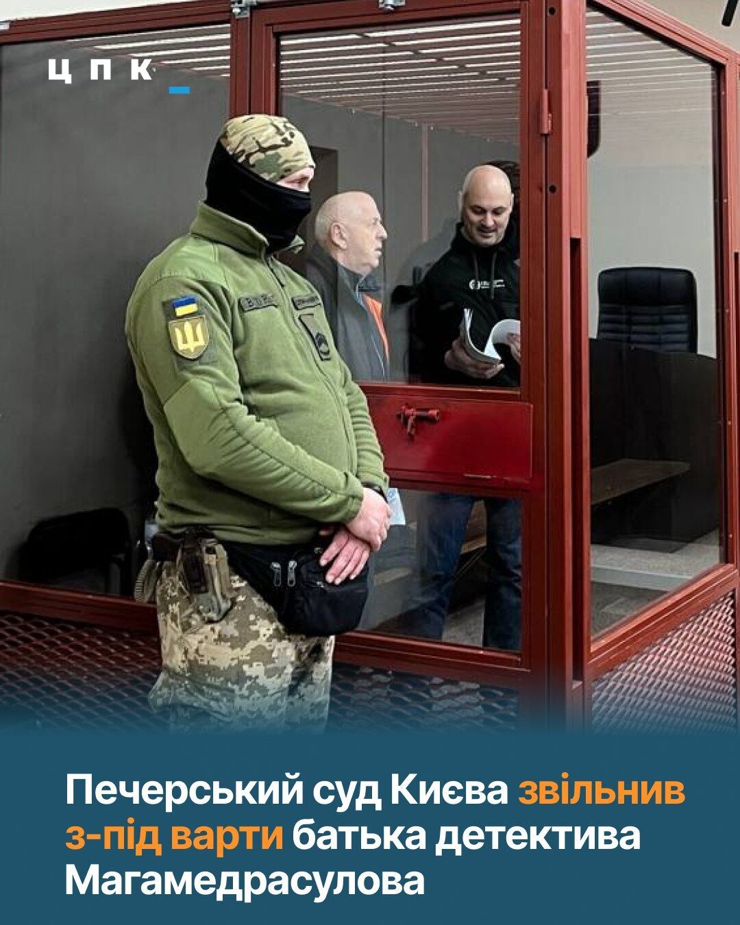 "Актуальность уменьшилась": Печерский суд освободил из-под стражи отца детектива НАБУ Магамедрасулова. Фото
