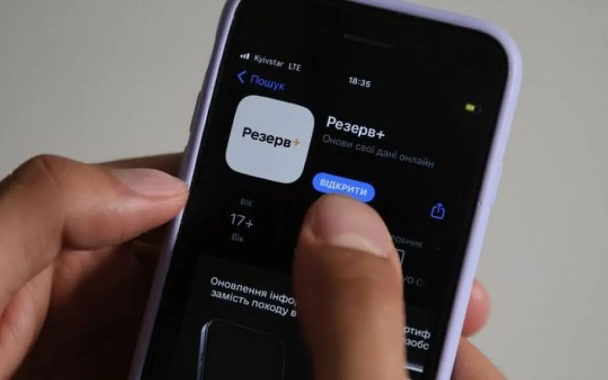 Можно ли отменить статус "В розыске" в Резерв+: детальное прояснение