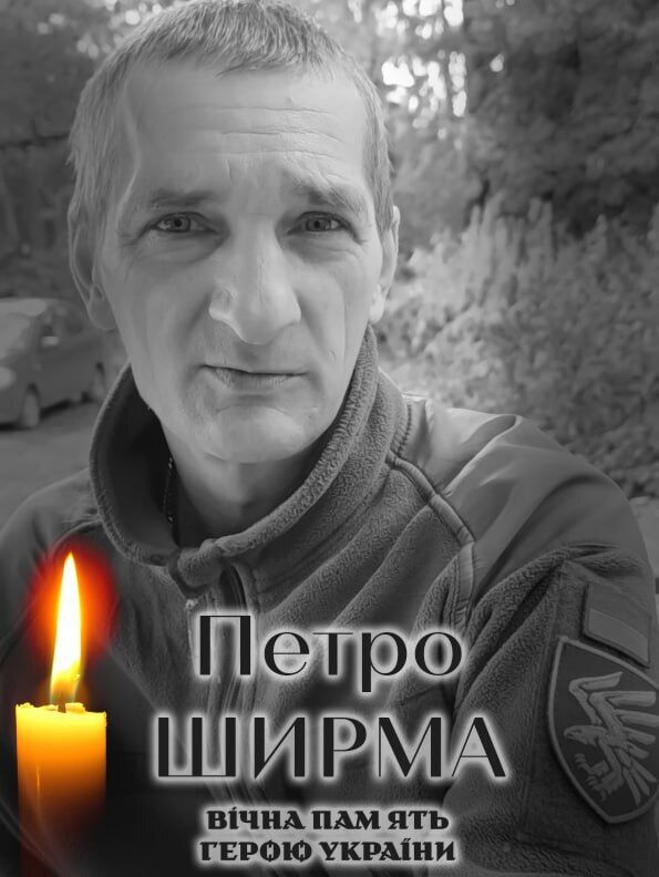 На щите: на фронте погиб военный с Киевщины Петр Ширма. Фото