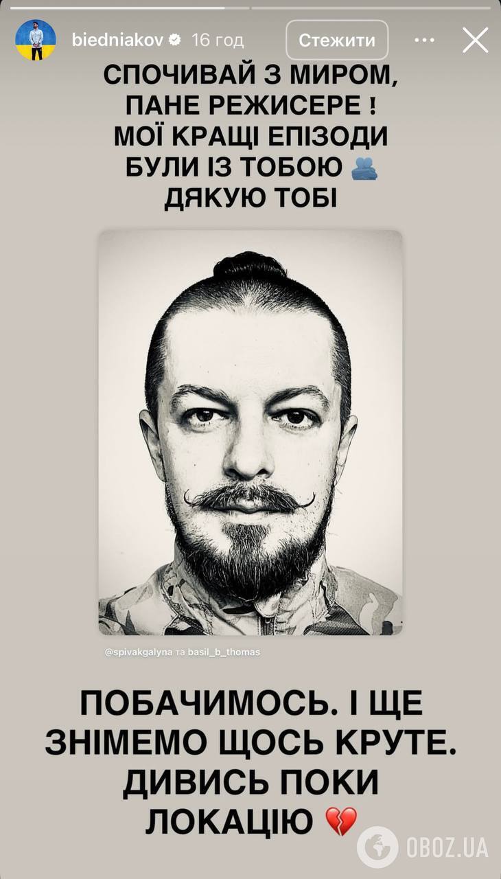 На войне погиб режиссер "Орла и Решки": Андрей Бедняков публично обратился к другу и всем фанатам шоу