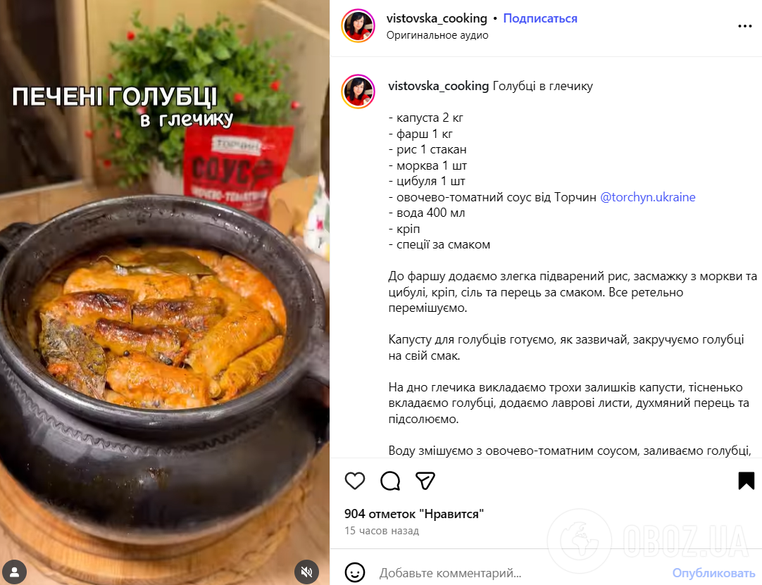 Найсмачніші запечені голубці у горщиках: ділимось рецептом на свята