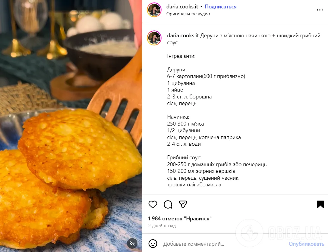 Ситні та золтистисті леруни з м'ясом на вечерю: ділимось простим рецептом