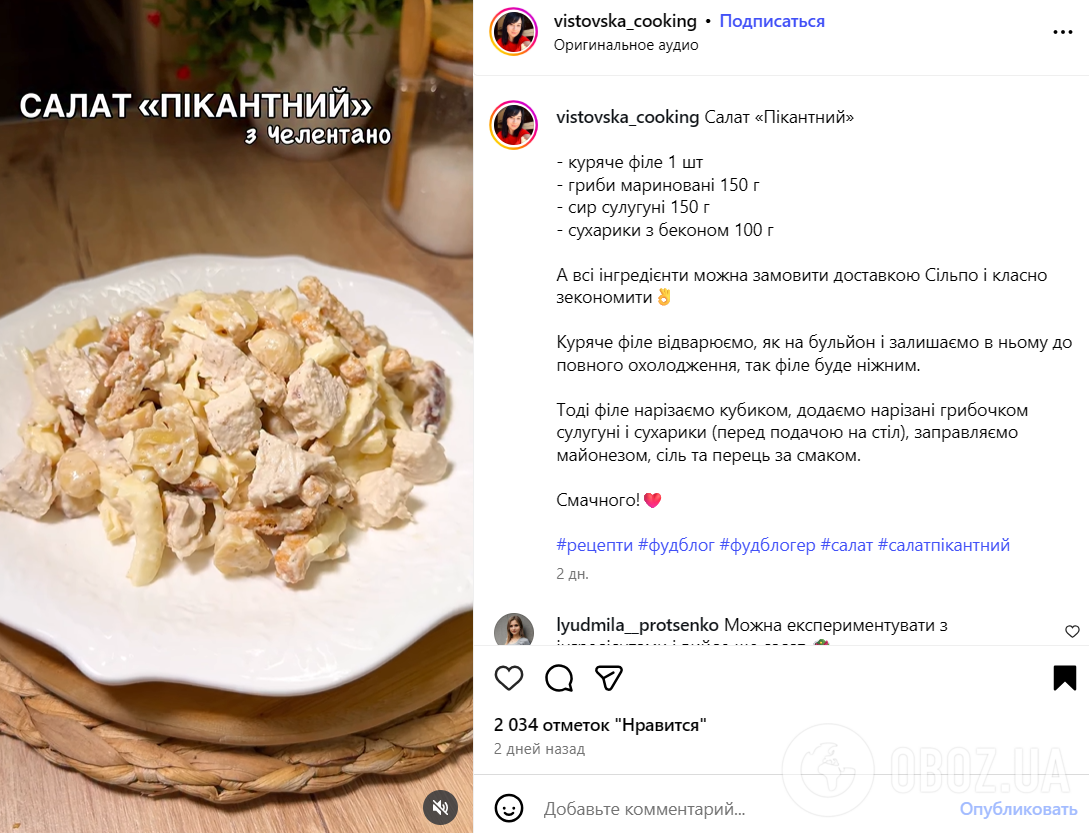 Смачний майонезний салат з куркою та грибами: можна приготувати на Новий рік