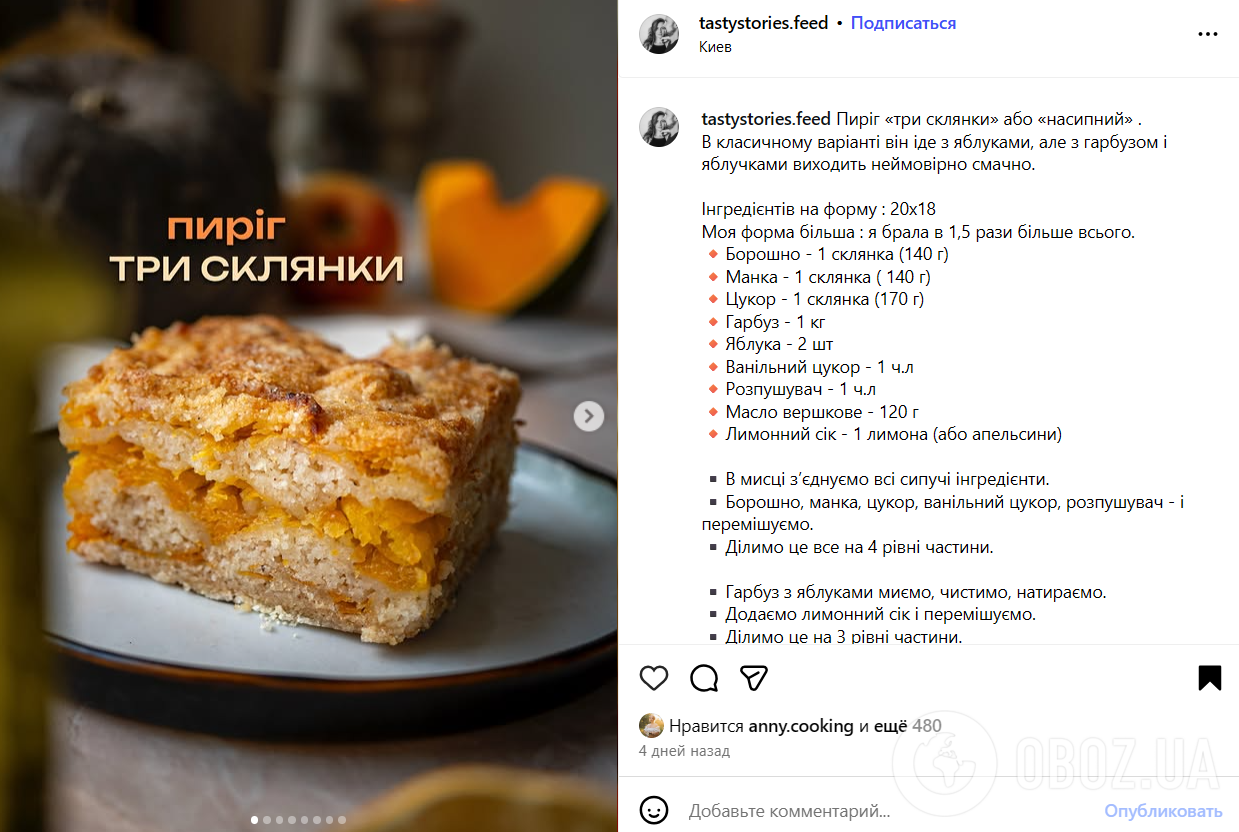 Лінивий пиріг "Три склянки": як приготувати ароматну випічку до чаю без заморочки