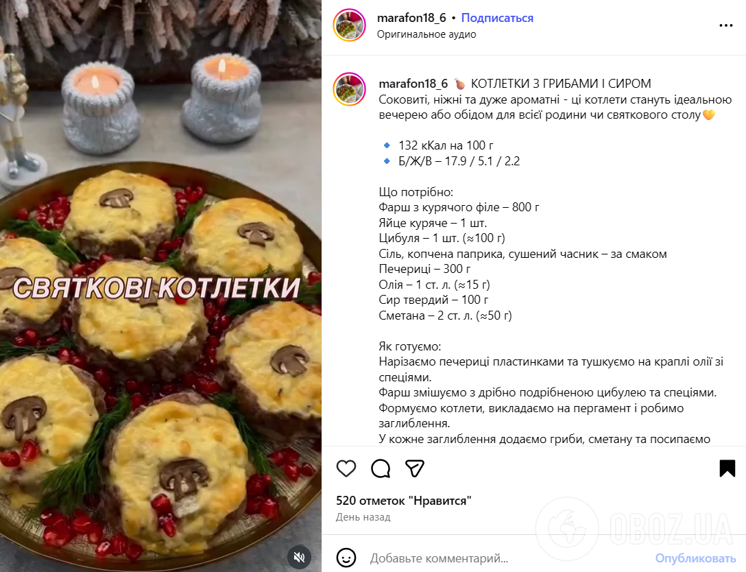 Соковиті котлети з грибами та сиром: приготуйте в духовці, щоб вироби не були жирними