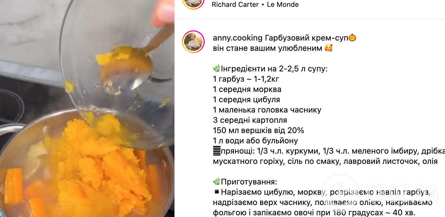 З якого овоча вийде найкорисніший і найсмачніший зимовий суп: ділимося рецептом